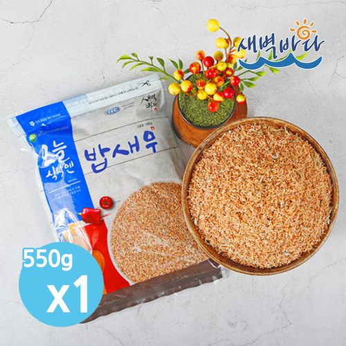 볶음용 밥새우 550g x 1봉 주먹밥 이유식재료 SHR5501