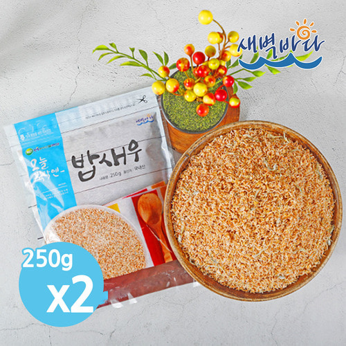볶음용 밥새우 250g x 2봉 주먹밥 이유식재료 SHR2502